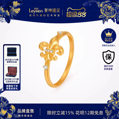 莱绅通灵黄金戒指 足金钻石女戒镶钻女士金色指环 传世金鸢尾花