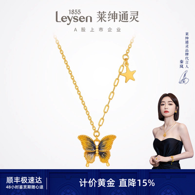 莱绅通灵计价金Destiny系列蝴蝶