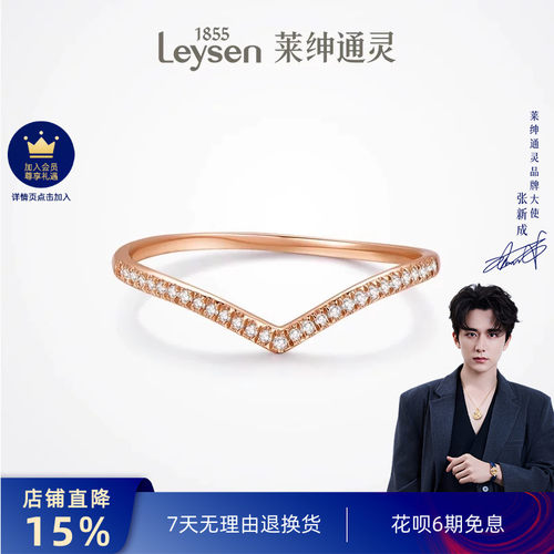 莱绅通灵珠宝18K金钻石戒指
