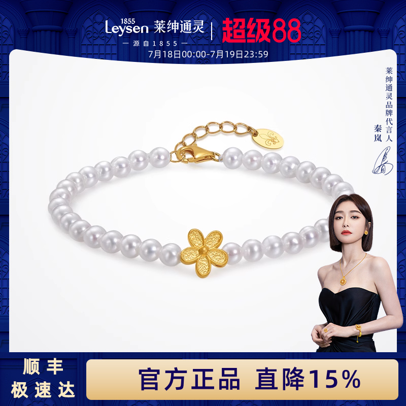 莱绅通灵珠宝黄金淡水珍珠