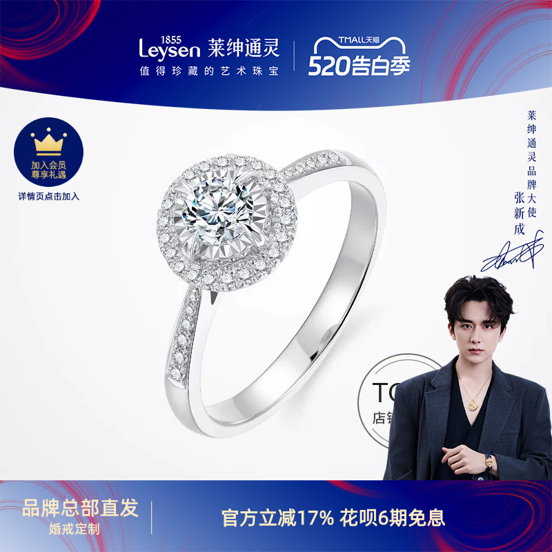 【少量现货可定制】莱绅通灵钻石戒指 18k钻戒婚戒花型群镶 耀世