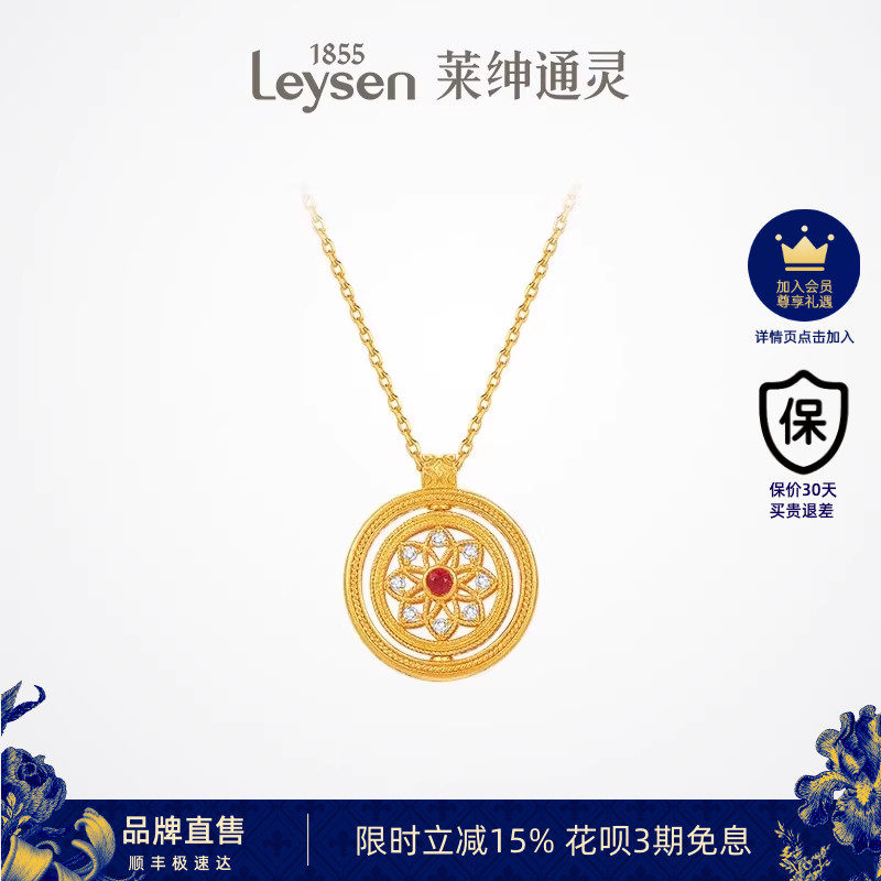 莱绅通灵 新经典系列莲花花窗八宝罗盘黄金足金999钻石红宝石项链