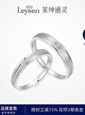 莱绅通灵珠宝 邂逅 求结婚对戒 18k金钻石戒指钻戒男女戒