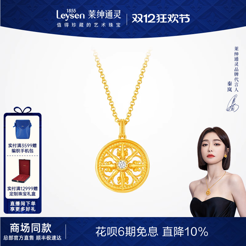 【商场同款】莱绅通灵 艺术馆幸运黄金马车 罗盘足金999钻石项链