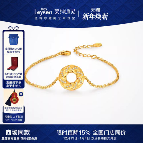 莱绅通灵 传世金·【鎏光织金】系列 圆满平安扣足金手链