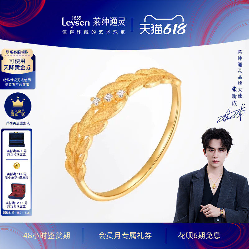 【商场同款】莱绅通灵黄金戒指 足金钻石女戒钻戒 传世金月桂女神