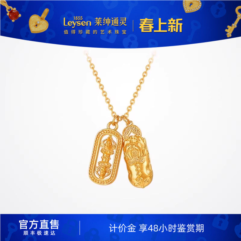 【计价金】莱绅通灵 梵光貔貅金刚杵 999足金5G黄金项链