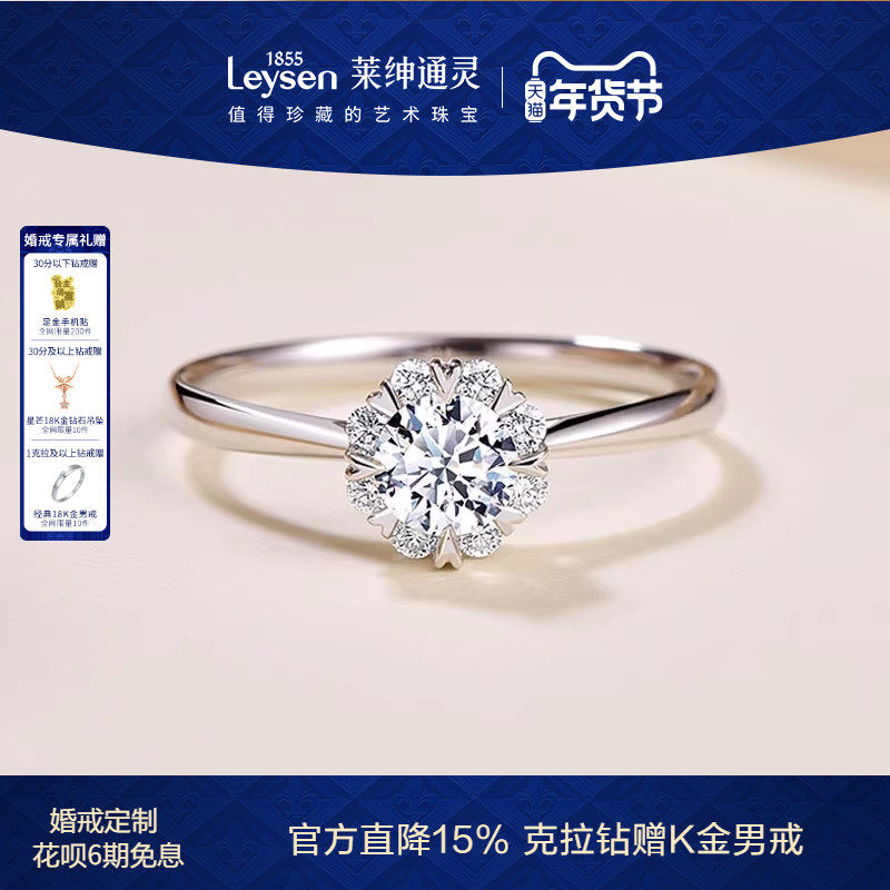 【婚戒定制】莱绅通灵珠宝 捧花 18K金钻石戒指群镶钻戒求结婚戒,珠宝/钻石/翡翠,手饰,淘宝优惠券,粉丝福利购,淘宝优惠卷