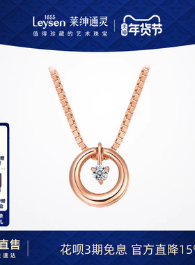 莱绅通灵珠宝悦动精灵18k金钻石吊坠 活动款 赠925银项链女