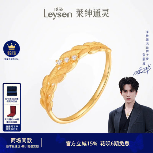 莱绅通灵珠宝传世金999足金戒指