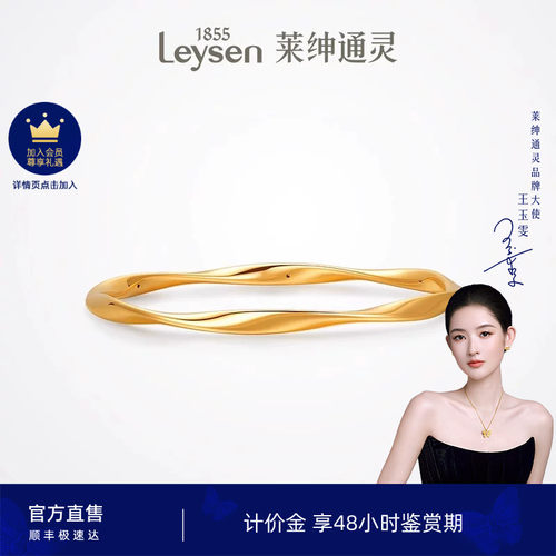 莱绅通灵计价黄金 手镯 莫比乌斯环足金螺旋手环百搭素金手饰