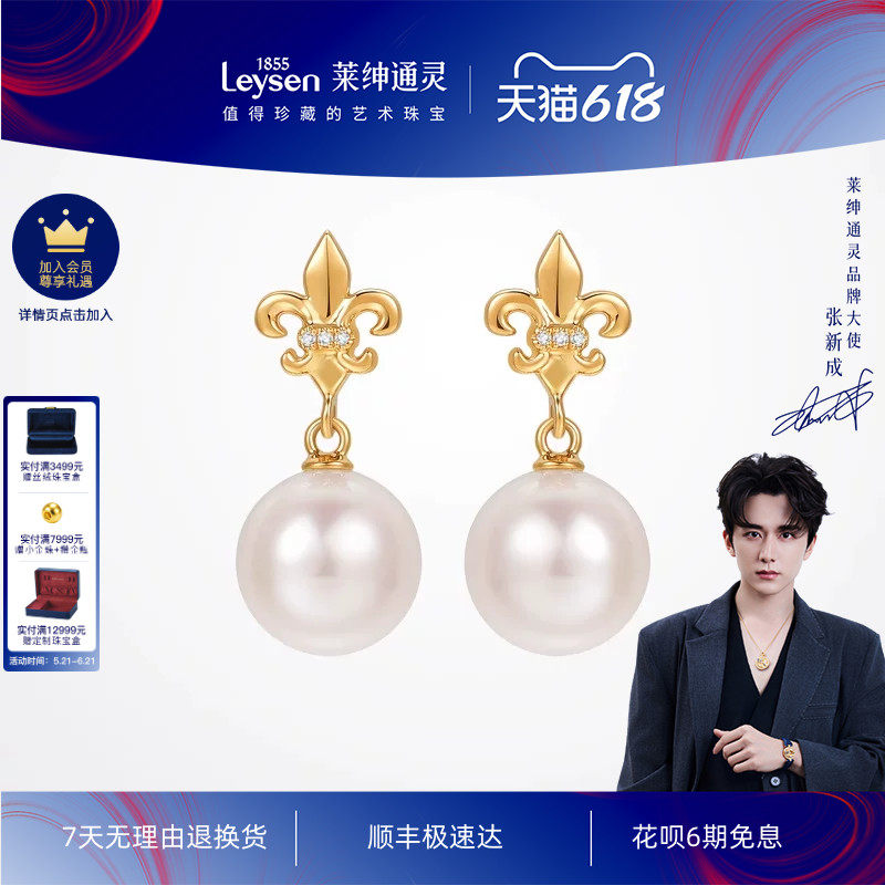 莱绅通灵18K金钻石淡水珍珠耳钉 金色耳饰耳环女垂坠式气质鸢尾花
