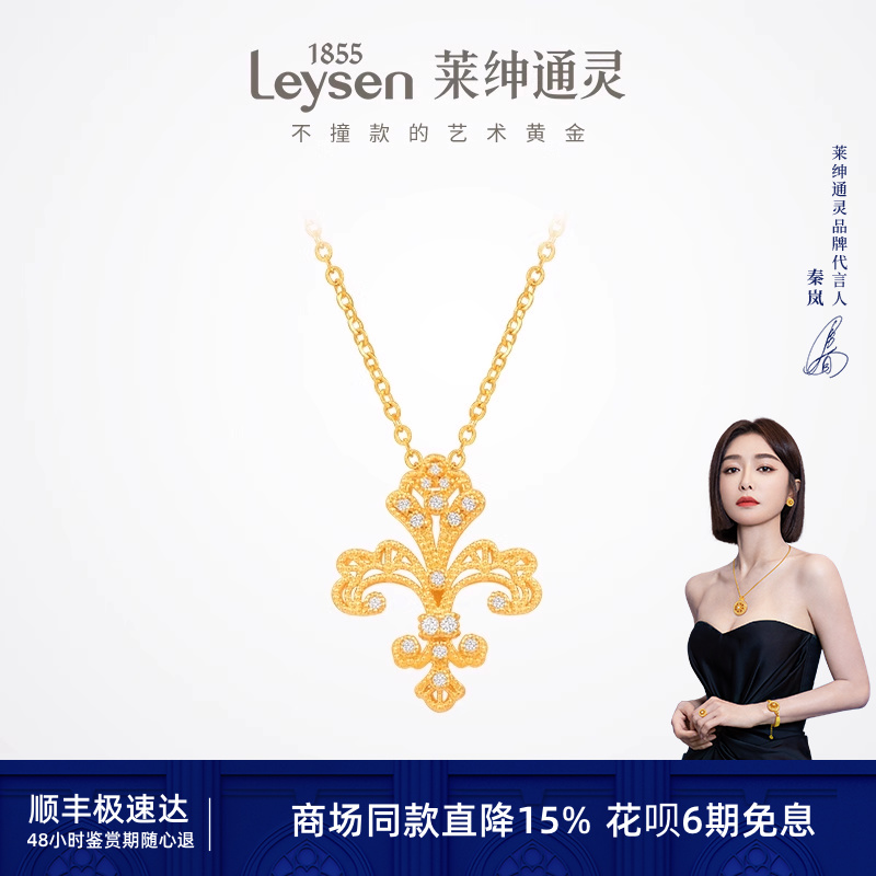莱绅通灵珠宝999足金项链
