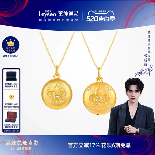 莱绅通灵传世金 鸢尾花开系列足金黄金钻石吊坠金豆