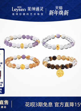 【新年礼物】莱绅通灵传世金鸢尾花开足金黄金紫白黄水晶串珠手串