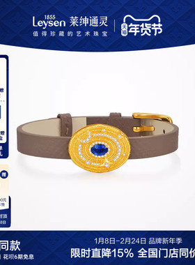 【商场同款】莱绅通灵明星同款转运星轮有球必应足金蓝宝皮带手链