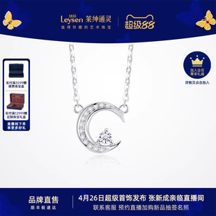 莱绅通灵珠宝 星月童话 18K金钻石项链女 月亮链坠天然真钻锁骨链