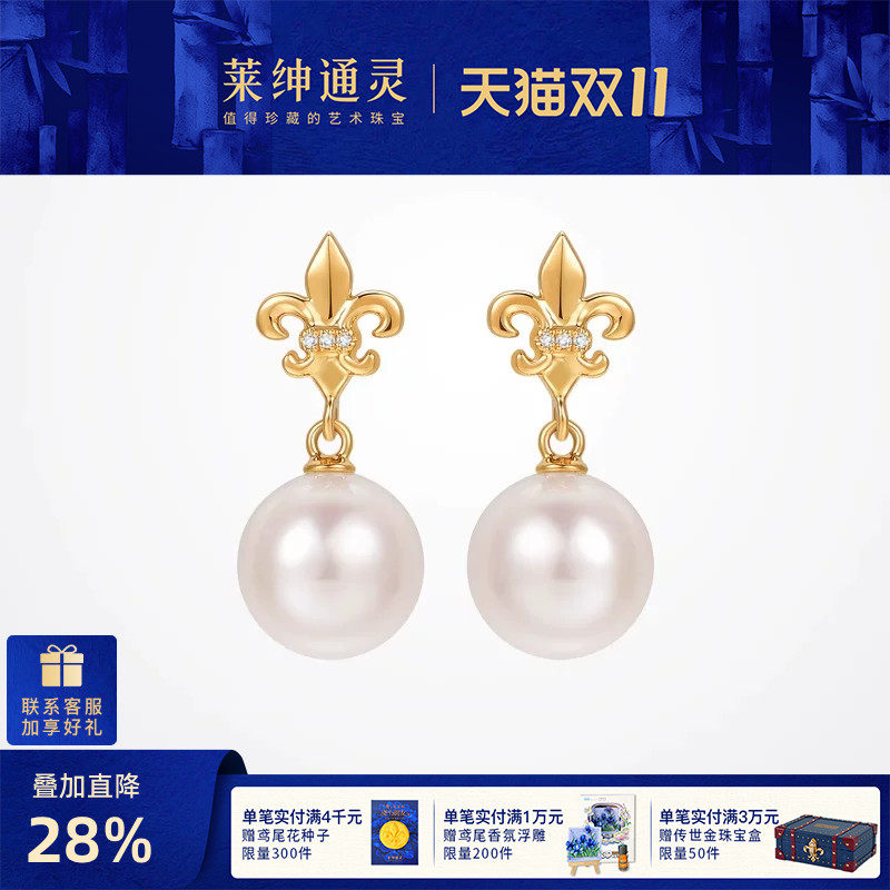 莱绅通灵18K金钻石淡水珍珠耳钉 金色耳饰耳环女垂坠式气质鸢尾花