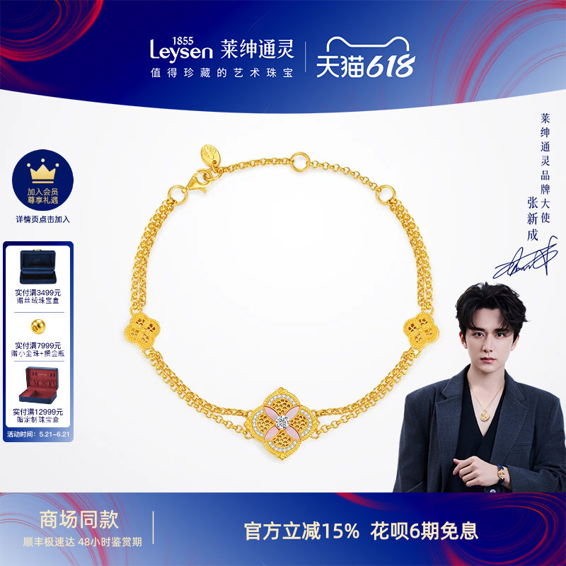 【商场同款】莱绅通灵黄金手链足金钻石手饰百搭送礼传世金设计师