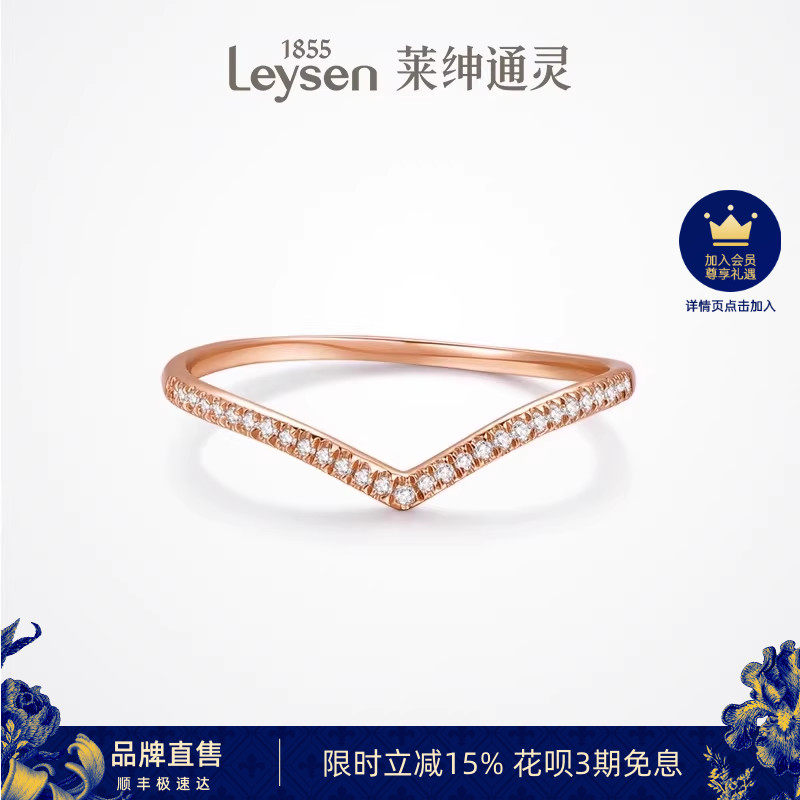 莱绅通灵珠宝 V字 18K金钻石戒指 钻戒女 排戒叠戴