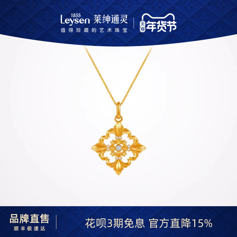 莱绅通灵传世金 十字鸢尾花足金999钻石黄金吊坠 赠925银链,珠宝/钻石/翡翠,黄金镶钻吊坠,淘宝优惠券,粉丝福利购,淘宝优惠卷