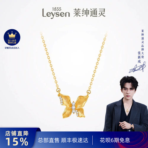 莱绅通灵珠宝 Destiny系列蝴蝶 999足金黄金钻石项链锁骨链吊坠