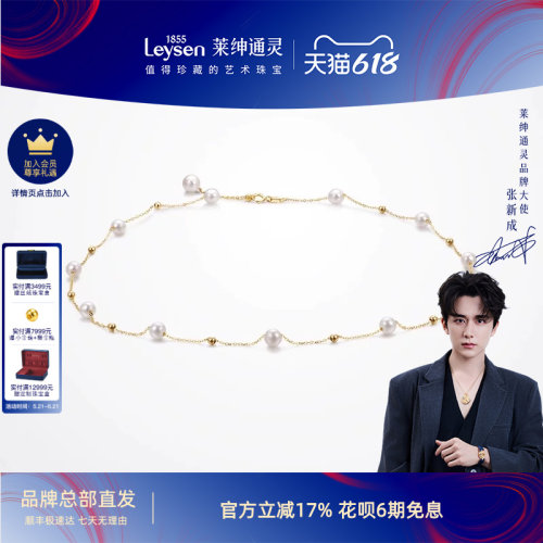 莱绅通灵珠宝18k金珍珠项链