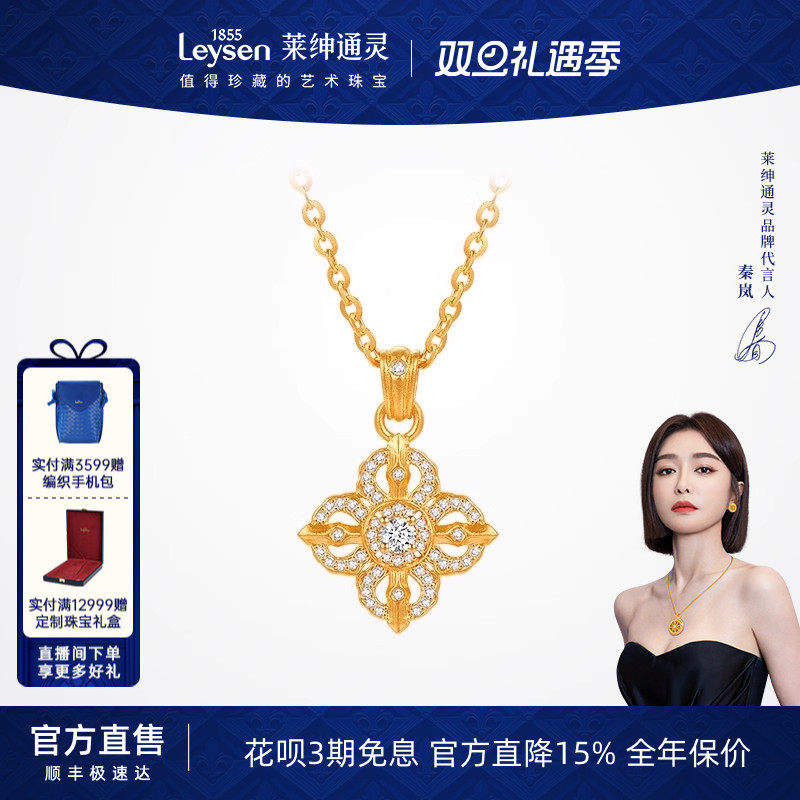 莱绅通灵珠宝 梵光系列 十字金刚杵 足金999钻石黄金项链群镶满钻