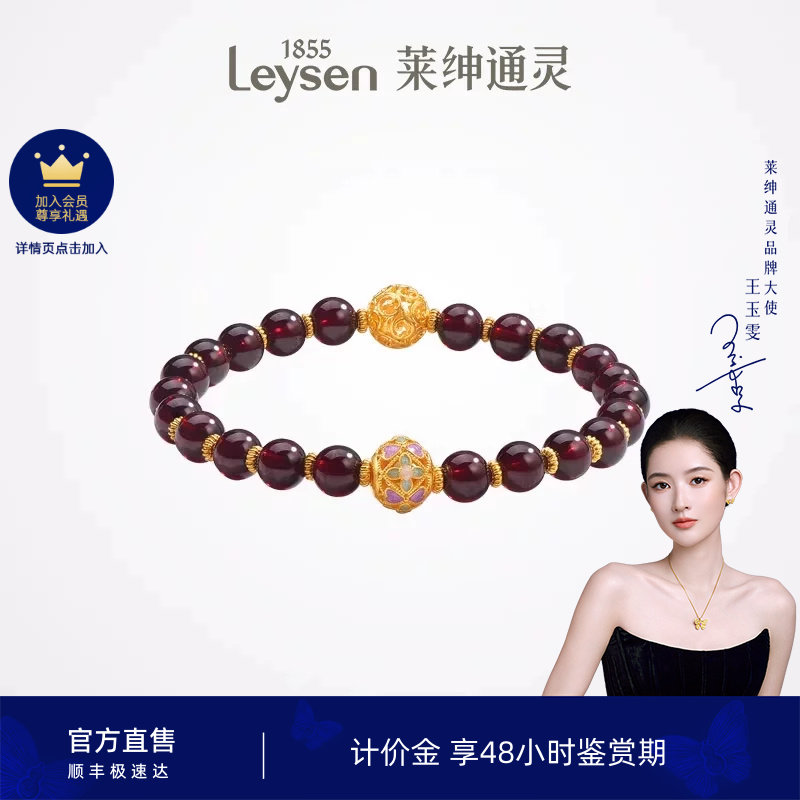【计价金】莱绅通灵 新经典系列玲珑 足金999黄金石榴石手链手串