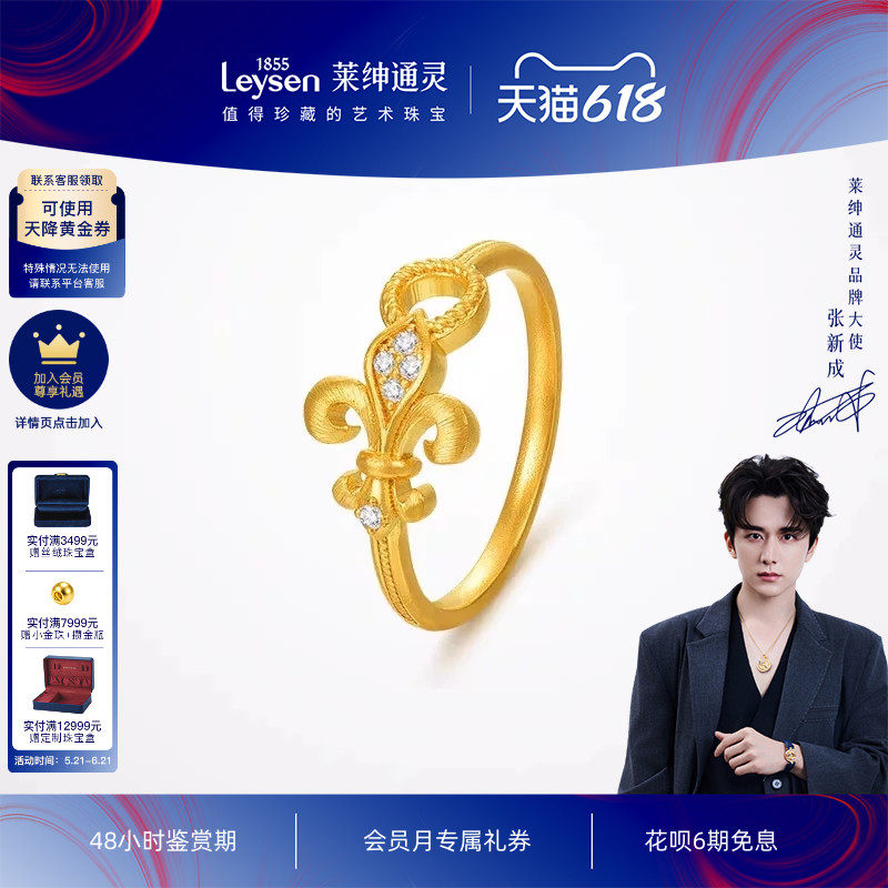 莱绅通灵传世金 鸢尾系列 999足金5G古法黄金钻石戒指女戒3.291g