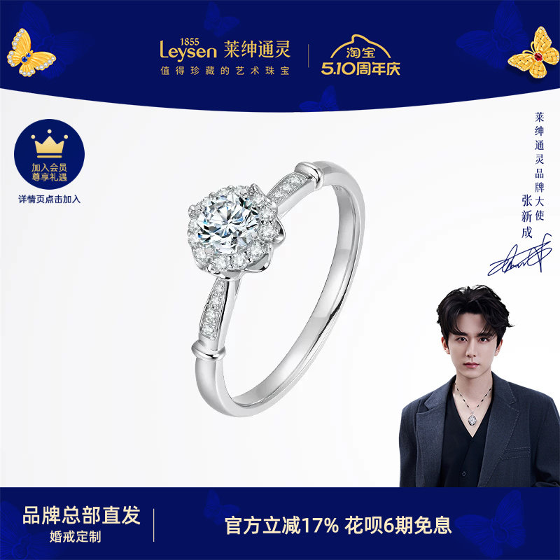 【婚戒定制】莱绅通灵新品 圆舞曲18K金钻石戒指定制婚戒钻戒女