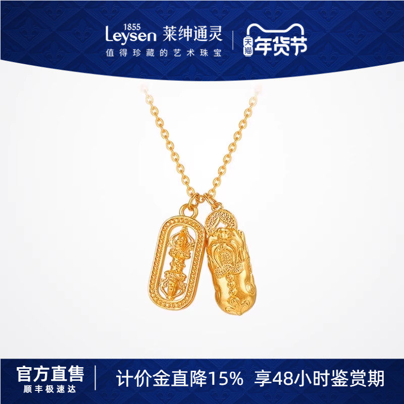 【计价金】莱绅通灵 梵光貔貅金刚杵 999足金5G黄金项链