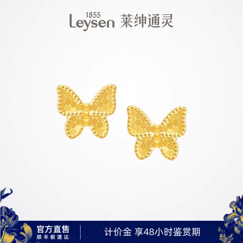 【计价金】莱绅通灵Destiny系列 蝴蝶碎碎冰黄金足金999耳