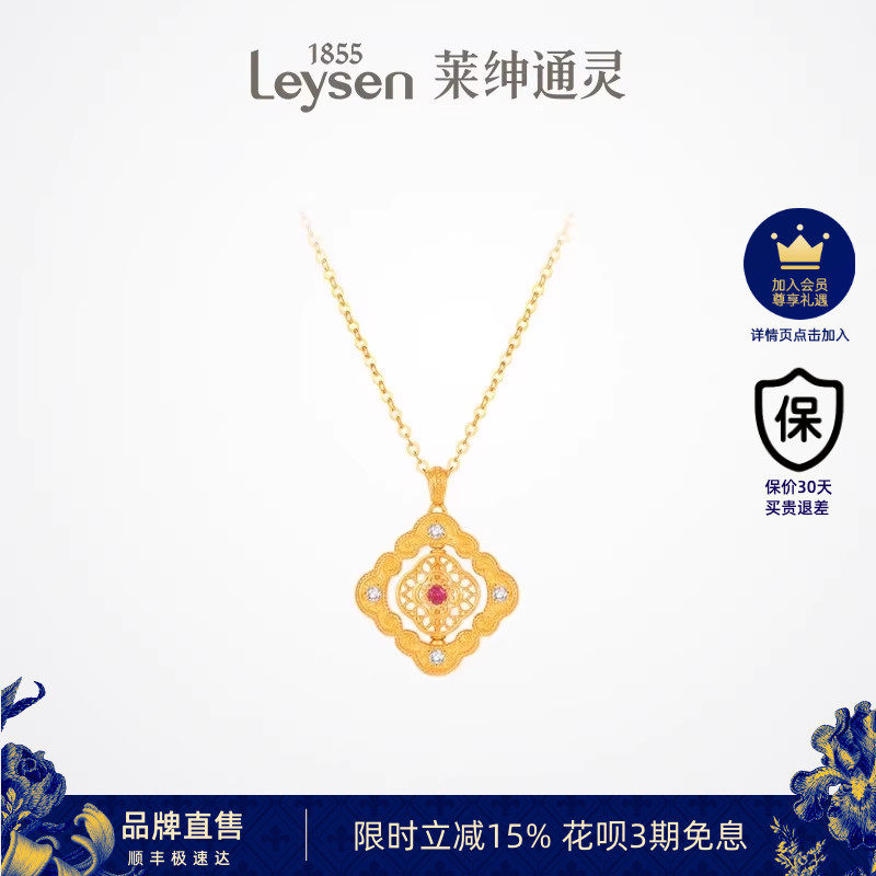 莱绅通灵新经典系列四合如意方花窗足金钻石红宝石项链黄金锁骨链