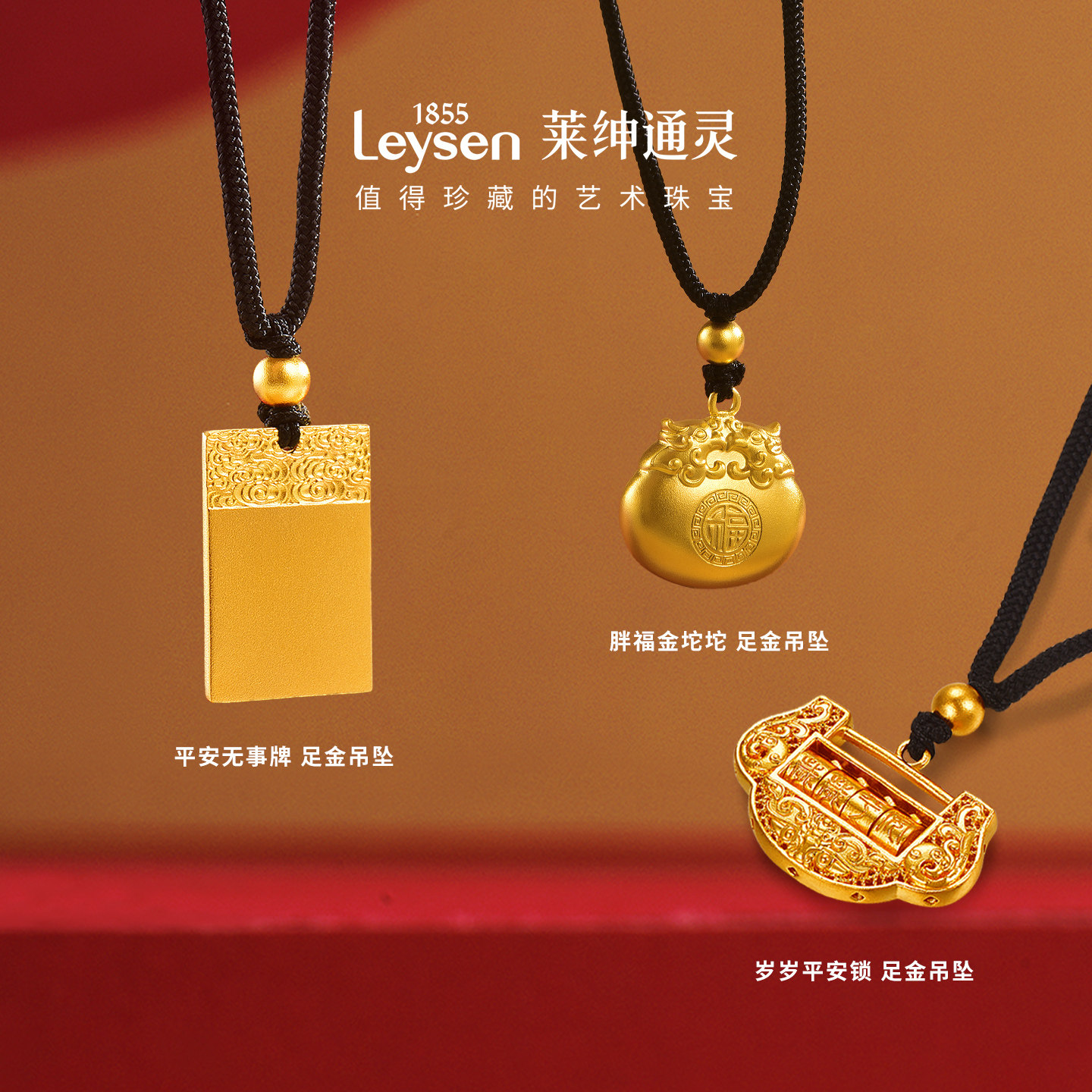 莱绅通灵x克拉恋人 计价金 吊坠耳钉项链