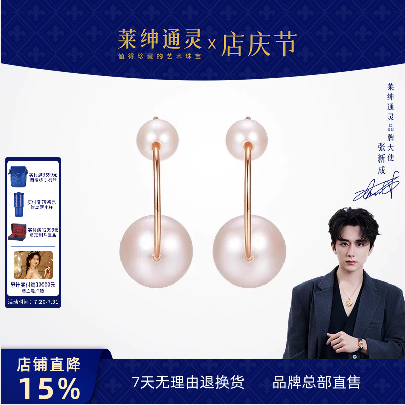 莱绅通灵珍珠耳钉 18K金淡水耳钩耳环耳坠 Only系列泡泡双珍珠