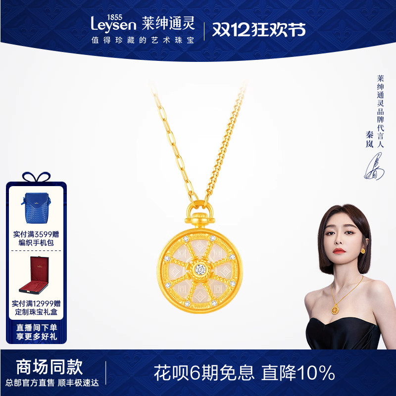 【商场同款】莱绅通灵 艺术馆幸运黄金马车足金999钻石贝母项链