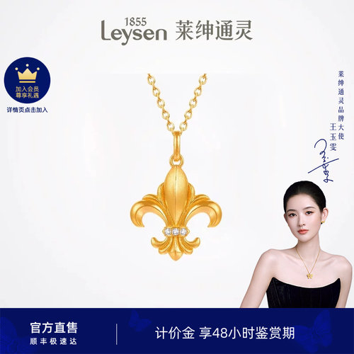 莱绅通灵计价黄金 项链足金钻石吊坠典雅 百搭送礼 传世金鸢尾花
