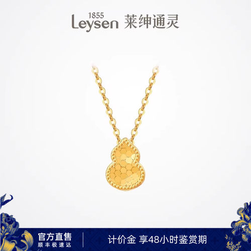 【计价金】莱绅通灵浮光跃金系列 足金999碎冰冰小葫芦黄金项链