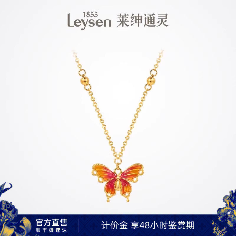 【计价金】莱绅通灵 Destiny系列蝴蝶 足金黄金珐琅项链