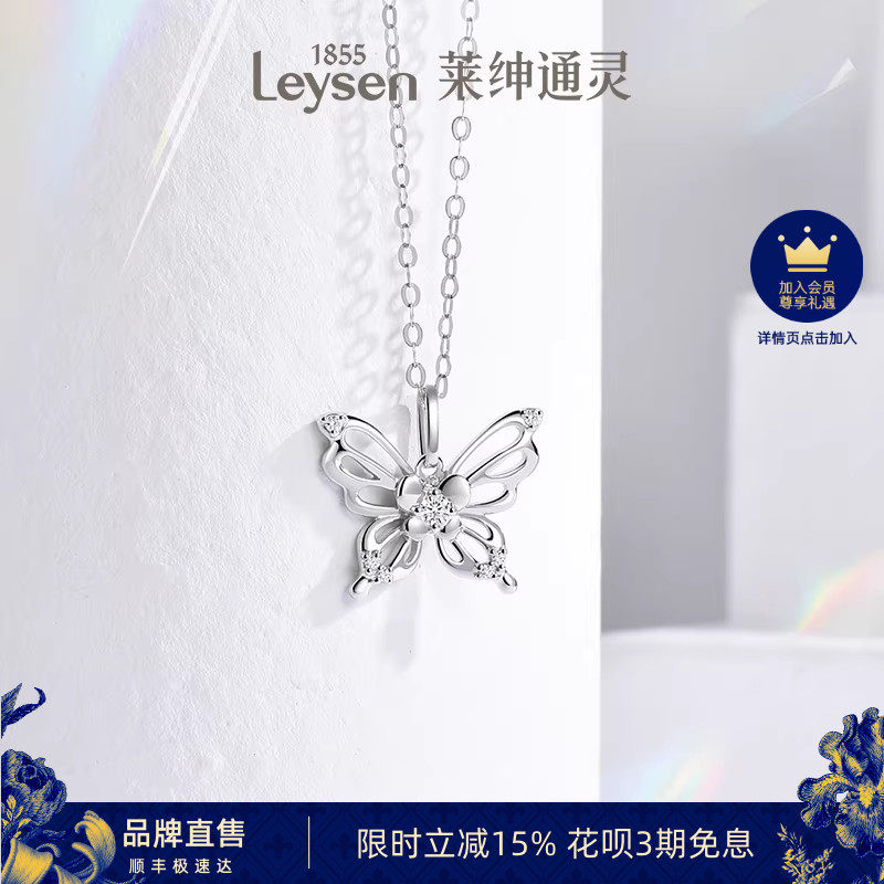 莱绅通灵浪漫蝴蝶 铂金pt950钻石项链 送女友轻奢吊坠气质颈饰