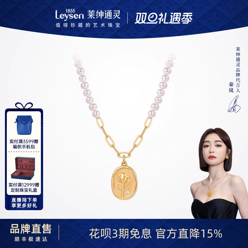 莱绅通灵珠宝 玫瑰花牌 18K金淡水珍珠钻石项链 锁骨链挂坠吊坠