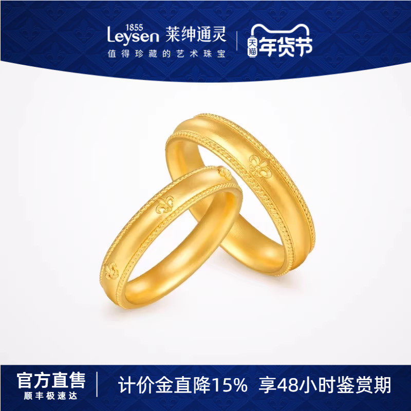 【计价金】莱绅通灵传世金 鸢尾花开浮雕999足金古法黄金对戒女戒