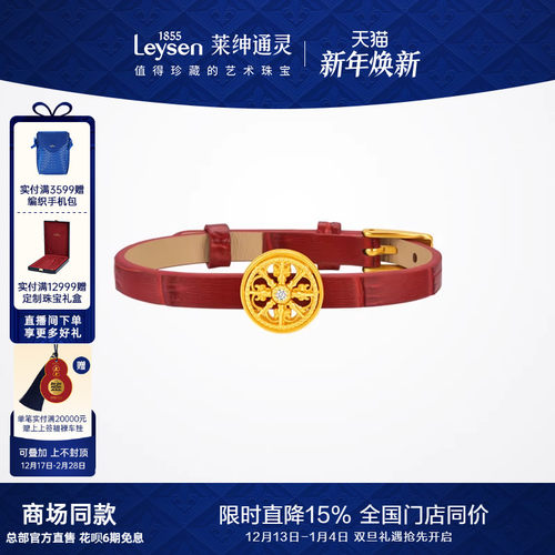 【商场同款】莱绅通灵传世金艺术馆幸运黄金马车皮带足金999手环