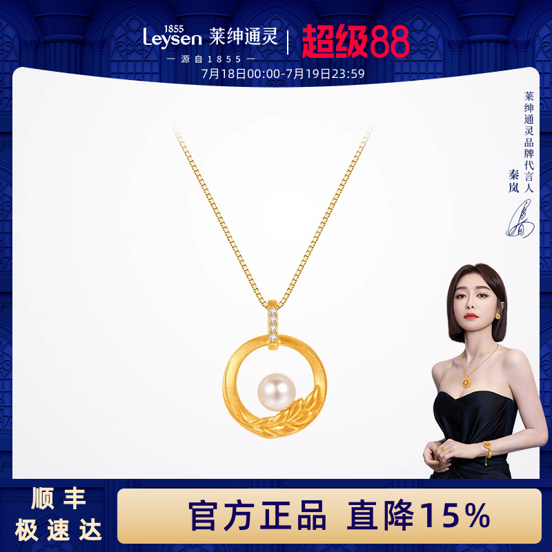 莱绅通灵珠宝黄金钻石珍珠吊坠