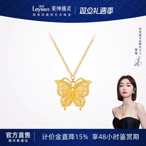 【计价金】莱绅通灵传世金 鸢尾幻蝶 蝴蝶5G足金999古法黄金项链