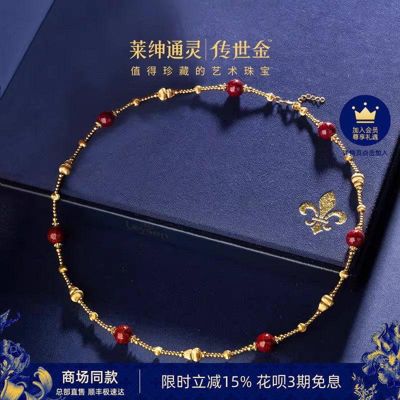 【商场同款】莱绅通灵传世金 顺意珠 足金黄金葫芦红珠串项链