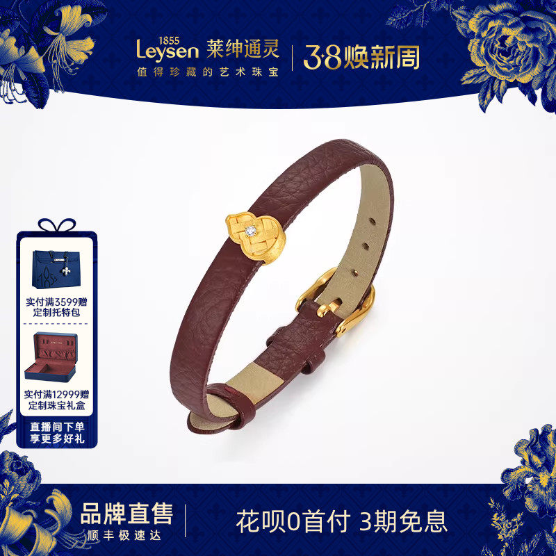莱绅通灵传世金 福至葫芦 鎏光织金 足金999黄金钻石皮带表带挂坠