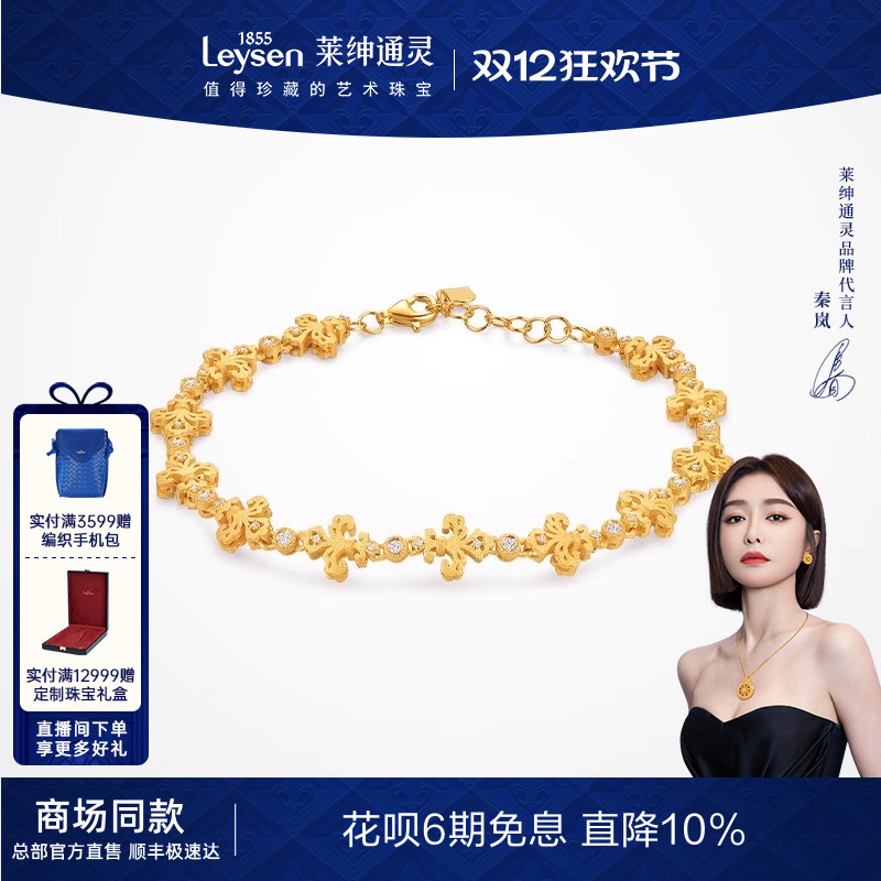 莱绅通灵珠宝足金黄金手链