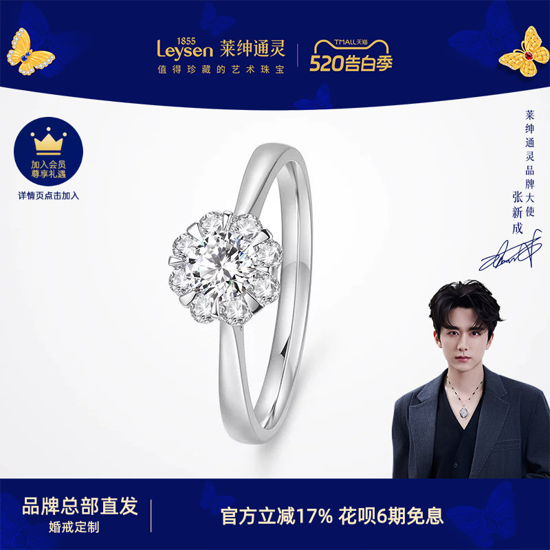 【婚戒定制】莱绅通灵 手捧花 18K金钻石戒指 群镶钻戒
